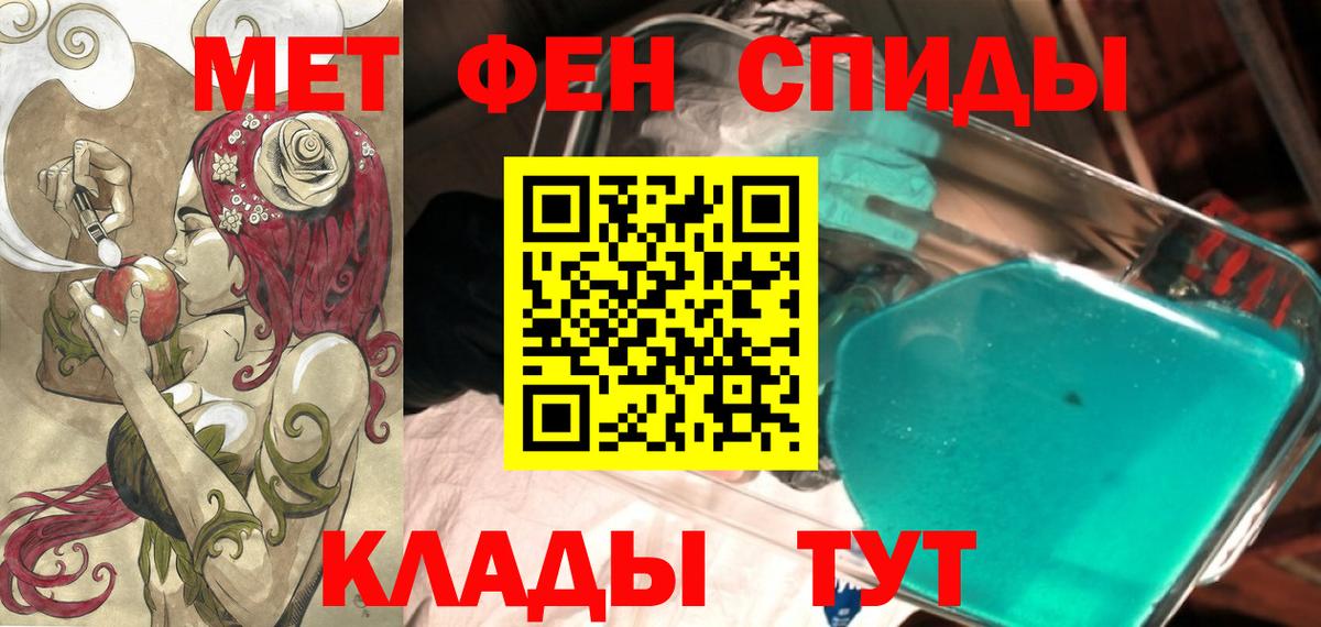 Обь  Amphetamine VHQ  Amphetamine  Вход с VPN 