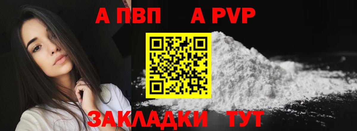 Alpha PVP Crystall Обь