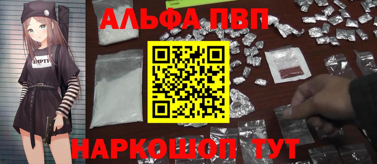Обь  Alpha-PVP Соль  Вход с VPN 