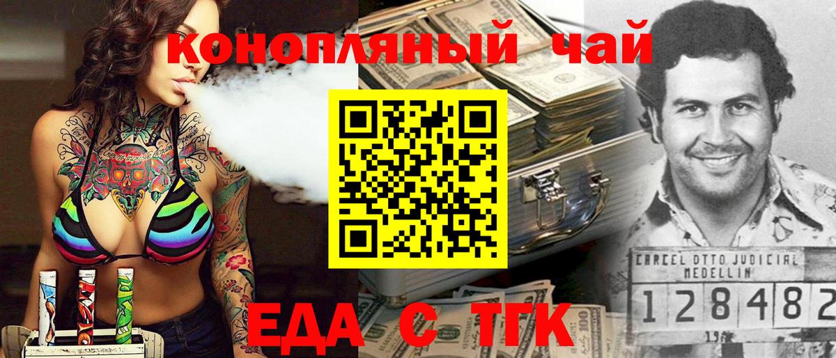 Cannafood марихуана Обь