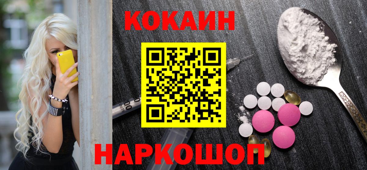 Cocaine Колумбийский Обь