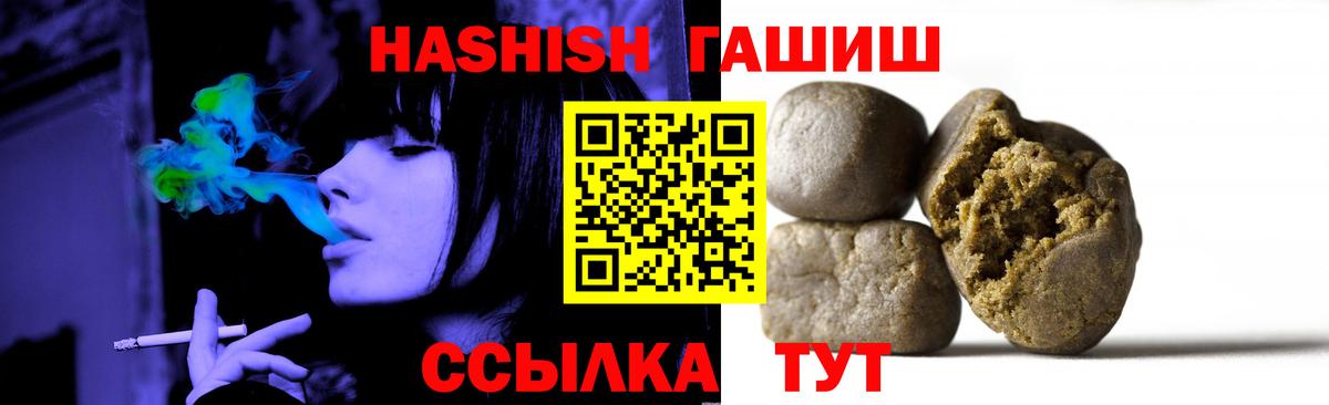 ГАШИШ  ГАШ VHQ  Вход с VPN  ГАШИШ ice o lator  Обь 