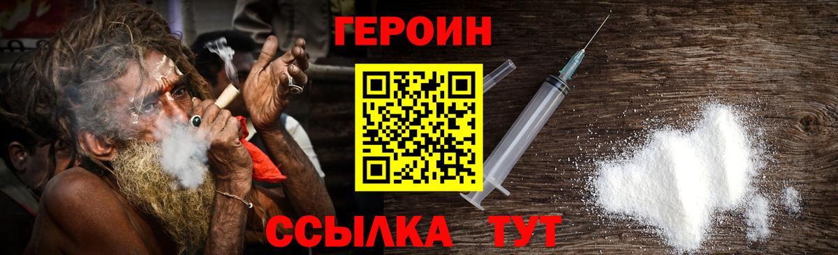 Обь  ГЕРОИН Heroin  Вход с VPN 