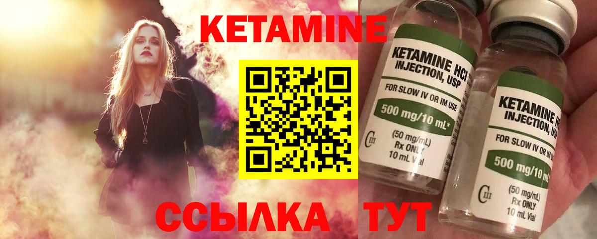 Кетамин VHQ  КЕТАМИН VHQ  Вход с VPN  Обь 