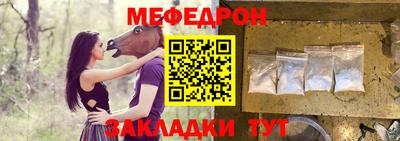 меф Пыть-Ях
