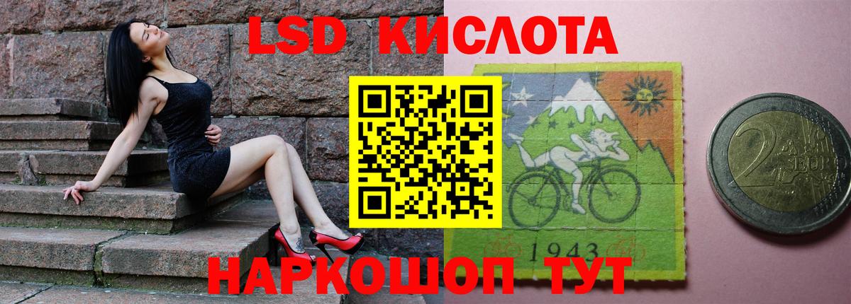 Обь  ЛСД экстази кислота  LSD-25 экстази кислота  Вход с VPN 
