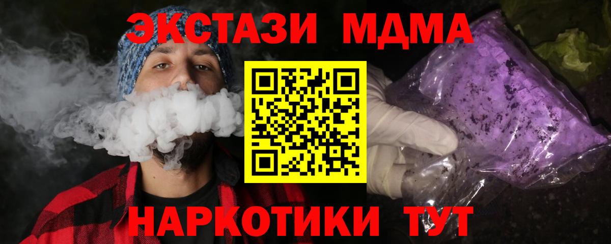 Обь  MDMA  Вход с VPN  MDMA VHQ 