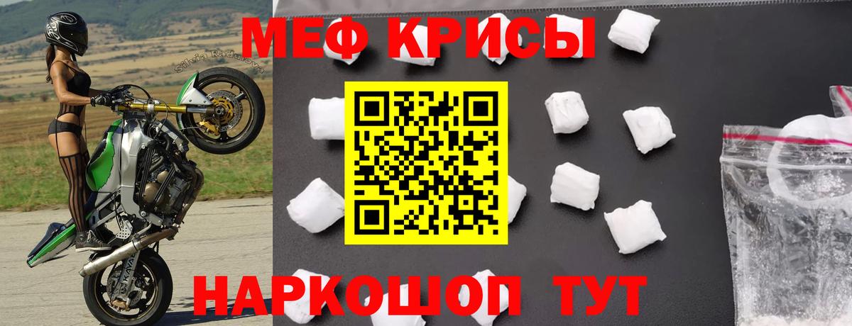 Меф мяу мяу кристаллы Обь