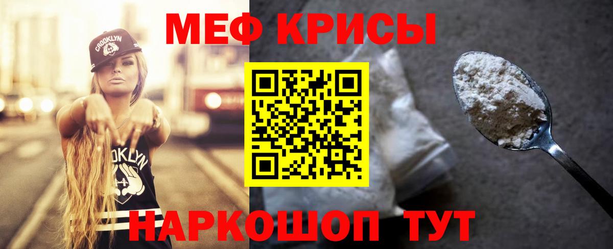 МЯУ-МЯУ  Меф кристаллы  МЯУ-МЯУ 4 MMC  Вход с VPN  Обь 