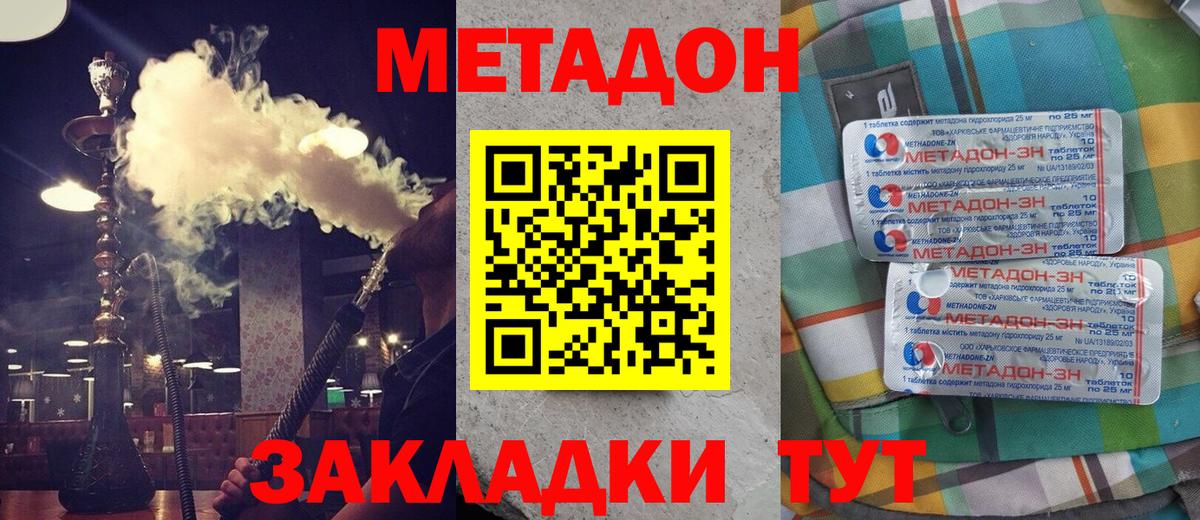 Обь  Метадон мёд  Вход с VPN 