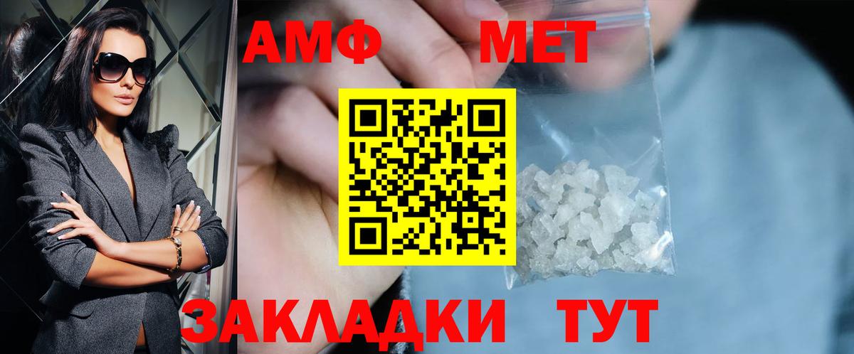 МЕТАМФЕТАМИН мет  МЕТАМФЕТАМИН мет  Обь  Вход с VPN 