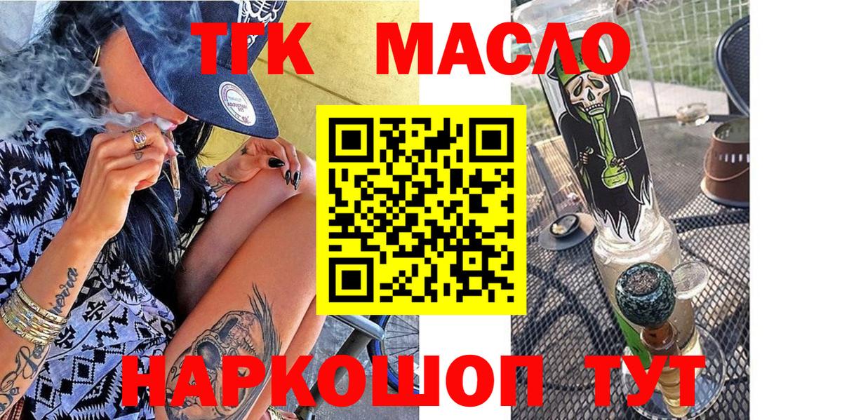 ТГК вейп с тгк Обь