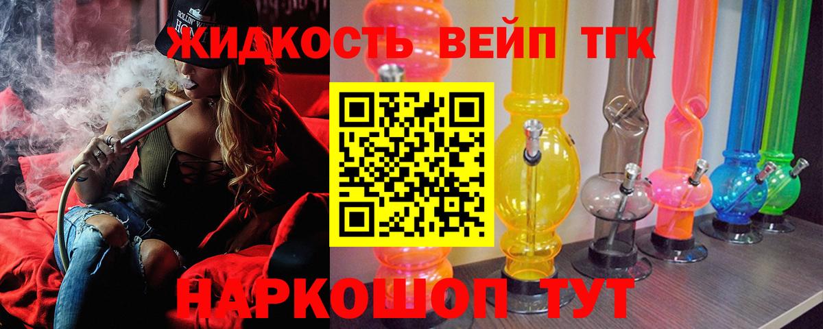 Обь  ТГК жижа  Вход с VPN 