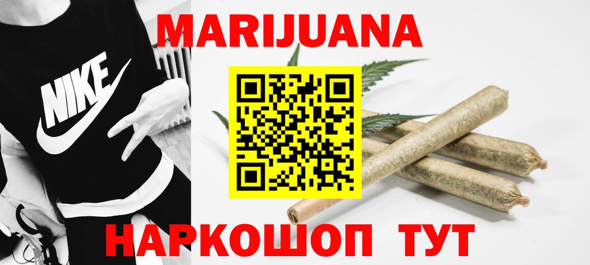 МАРИХУАНА сатива Обь